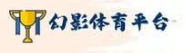 幻影体育app官网 - 瞬息掌握全场